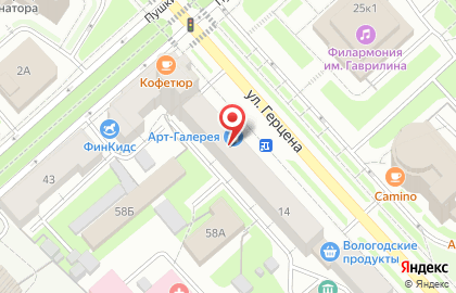 Туристическое агентство Интра на улице Герцена на карте