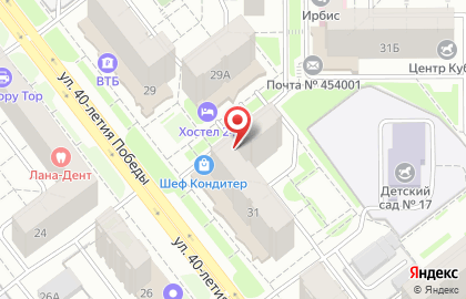 Производственно-коммерческая фирма Теплоизоляция на улице 40-летия Победы на карте