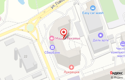 Нотариальная Контора Нестерова А.в. на карте