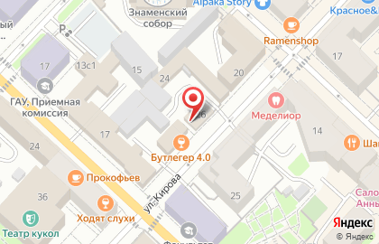 Бар Северный флот на карте