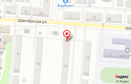 Автомат по продаже питьевой воды Пить! на улице Шахтерская на карте
