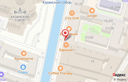 Ресторан Евразия на набережной канала Грибоедова, 22 на карте
