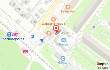 Киоск по продаже фруктов и овощей, г. Красногорск на улице 50 лет Октября на карте