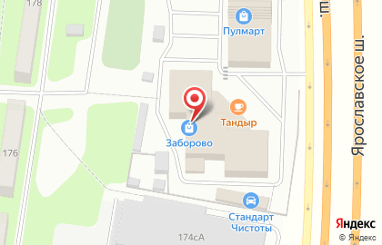 Пулмарт на Ярославском шоссе на карте