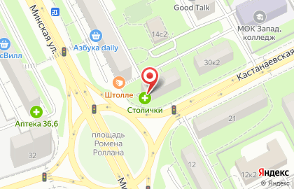 Социальная аптека Столички на Кастанаевской улице на карте