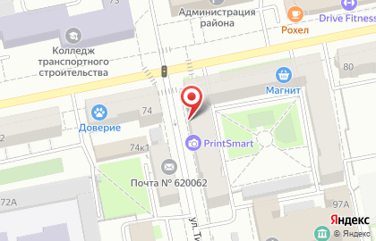 Салон оперативной печати PrintSmart на Первомайской улице на карте