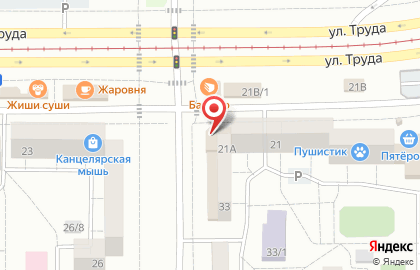 Банк Хоум Кредит на улице Труда на карте