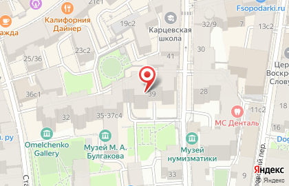 Центр Чистый Дом на Арбатской на карте