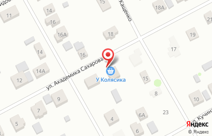 Продуктовый магазин У Колясика на карте
