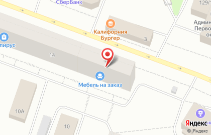 Магазин косметики и товаров для дома Улыбка радуги на улице Генерала Щербакова на карте