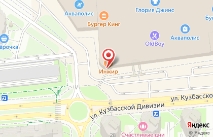 Ресторан восточной кухни Инжир на улице Кузбасской Дивизии на карте