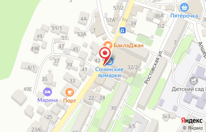 Магазин алкогольной продукции Коллекция градусов в Хостинском районе на карте