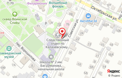 Территориальный отдел Управления Федерального казначейства по Волгоградской области на карте