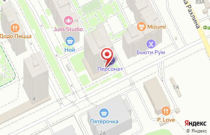 Салон красоты Персона+ на улице Рашида Нежметдинова, 2 на карте
