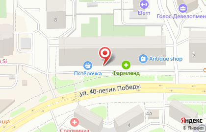 Мясной магазин Уральская фабрика мяса на улице 40-летия Победы на карте