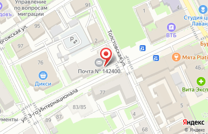 Пансионат Почта России на улице 3-го Интернационала на карте