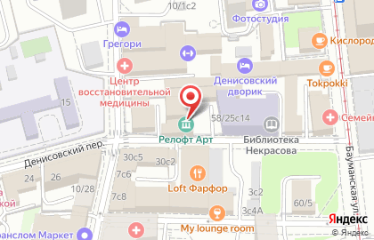 ООО "Энджой Хоум" в Денисовском переулке на карте