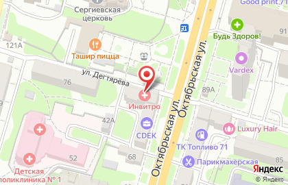 Медицинская компания Инвитро на Октябрьской улице на карте