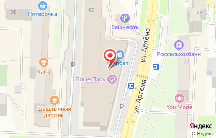 Салон сотовой связи Divizion на улице Артёма на карте