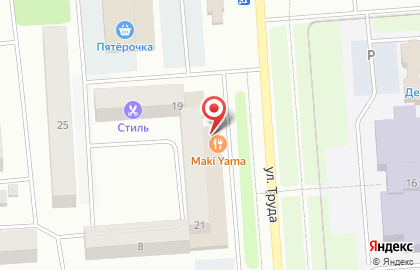 Страховое агентство Страховой эксперт на улице Труда на карте