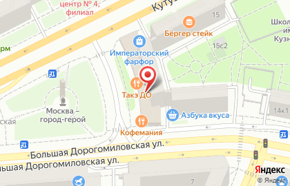 Городское обменное бюро на Кутузовском проспекте на карте