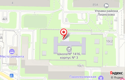 Школа Лианозово №1416 с дошкольным отделением на Илимской улице на карте