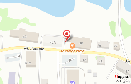 Кафе То самое кафе на улице Ленина на карте
