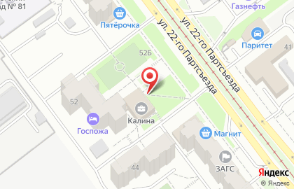Сервисный центр Экспресс-сервис на улице 22 Партсъезда на карте