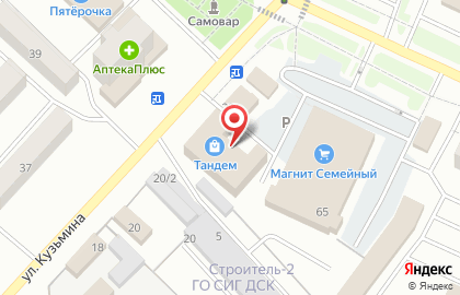 Торговый центр Тандем на улице Кузьмина на карте