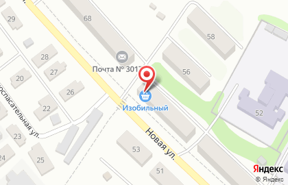 Магазин продуктов Изобильный на Новой улице на карте