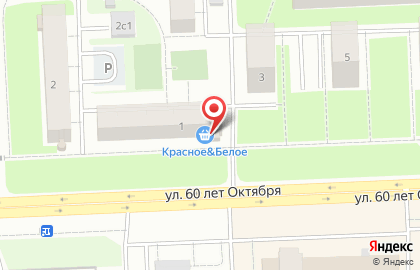 Магазин Красное & Белое в Нижневартовске на карте