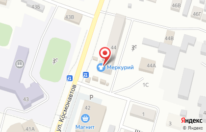 Магазин Меркурий на улице Космонавтов на карте