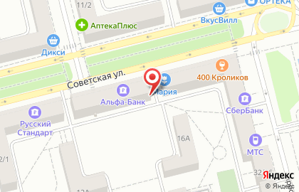Экспресс-кофейня Make Coffee на Советской улице на карте