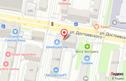 Магазин тканей и рукоделия ШвейЦарство на улице Достоевского на карте