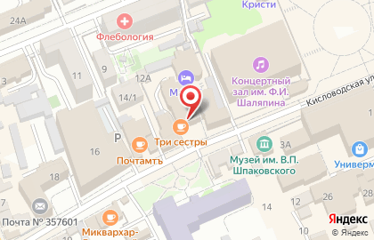 Кофейня Правильный кофе на Кисловодской улице на карте