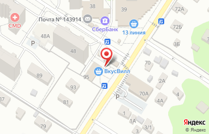Киоск по продаже фруктов и овощей, г. Балашиха в Балашихе на карте