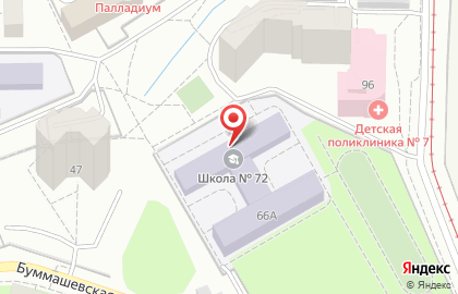 Средняя общеобразовательная школа №72 на Буммашевской улице на карте