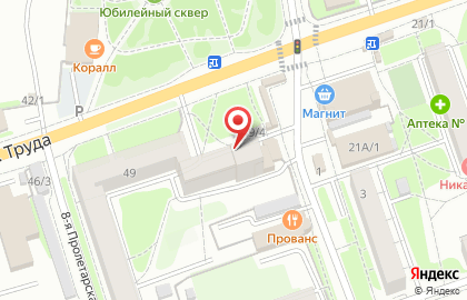 Киоск по продаже мясной продукции, полуфабрикатов на улице Труда на карте
