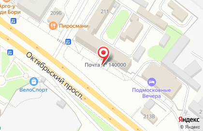 Люберецкий Почтамт на карте