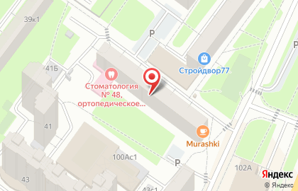Стоматологическая поликлиника №48 департамент здравоохранения г. Москвы в Москве на карте