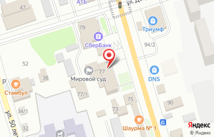 Супермаркет Кристалл в Благовещенске на карте