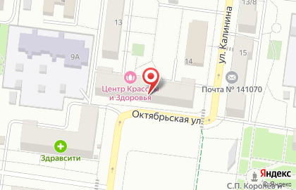Кабинет косметолога на Октябрьской улице в Королёве на карте