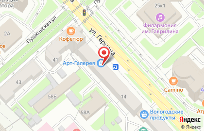 Магазин кондитерских изделий Атаг Шексна на улице Герцена на карте