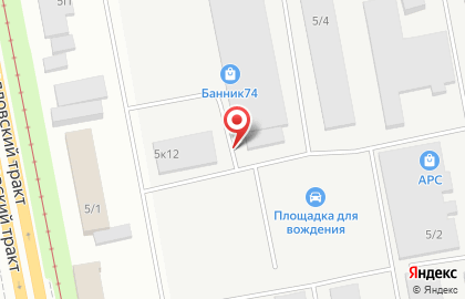 Торговый Дом КЛИМАТПРОФ в Свердловском тракте на карте