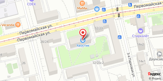 Ветеринарная клиника Хвостик на Первомайской улице на карте