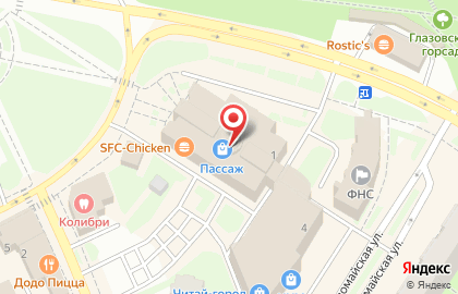 Кафе Southern Fried Chicken, кафе на площади Свободы на карте
