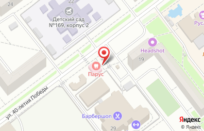 Парус на улице 40-летия Победы на карте