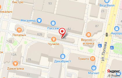 Туристическое агентство Слетать.ру на Народном бульваре на карте