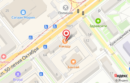 Ресто-бар Какаду на карте