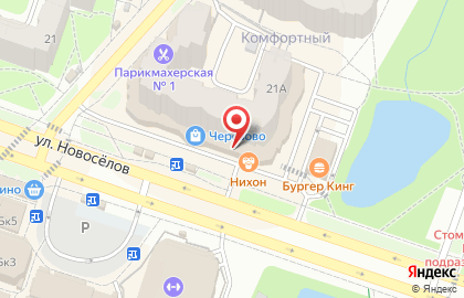Электронный дискаунтер Ситилинк на улице Новосёлов на карте
